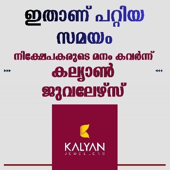 കേരള ഓഹരിയുടെ പുതിയ ലക്ഷ്യവില